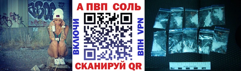 Альфа ПВП мука закладка Вытегра
