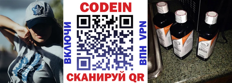 Codein Purple Drank  Вытегра 