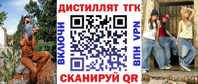 гидра зеркало  где купить наркоту  Вытегра  Дистиллят ТГК жижа 